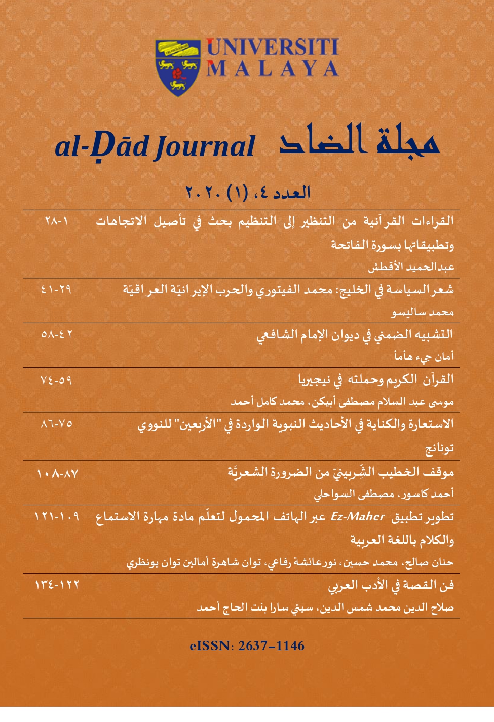 					View Vol. 4 No. 1 (2020)
				