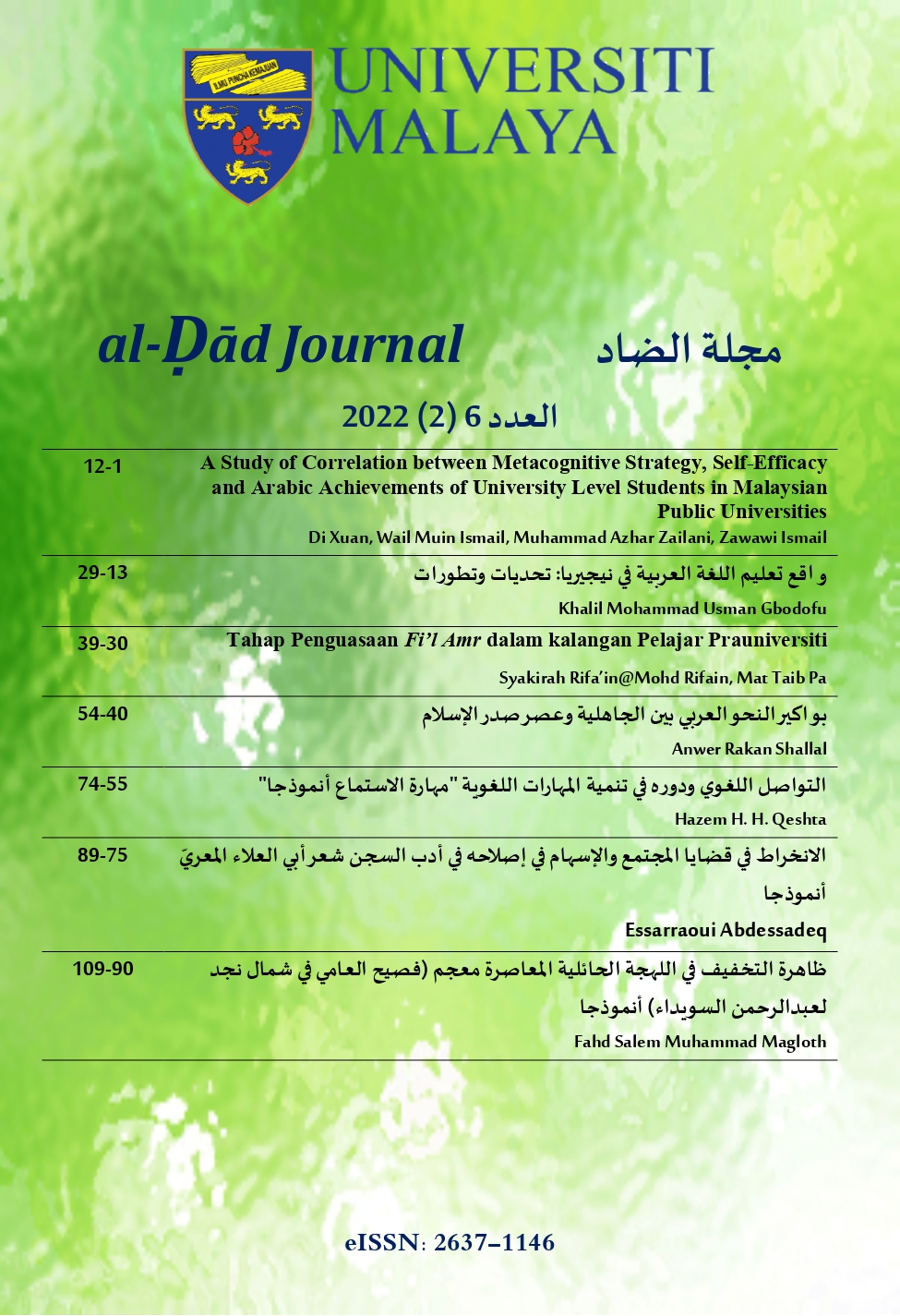 					View Vol. 6 No. 2 (2022): al-Dad
				